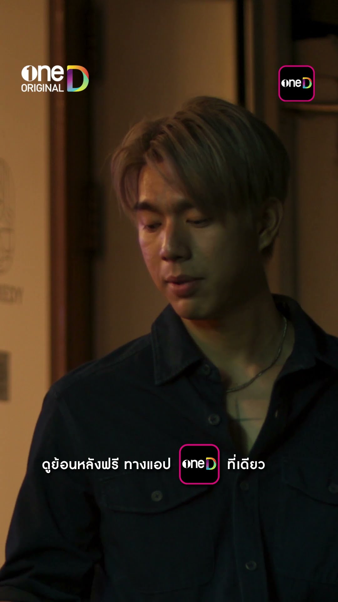 ขอเป็นห่วงได้ไหม ในฐานะเจ้านายก็ได้ #shorts #LoveLesson010 #แบบฝึกรักไม่รู้ล้ม | one31