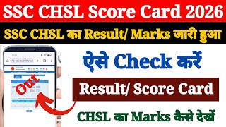 How to Check SSC CHSL Tier 1 Score Card 2026 How to Download SSC CHSL Score Card 2026