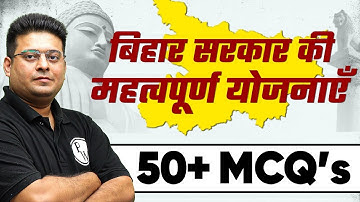 बिहार की प्रमुख योजनाएं | Important Schemes of Bihar for 69th BPSC Prelims by Barun Sir