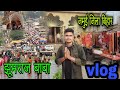   vlog    jhumraj baba jamuijila bihar dailyvlog mrviruvlogs