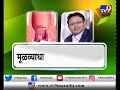 Causes  advance treatment on piles  complete guidance by dr sandeep agarwal tv9