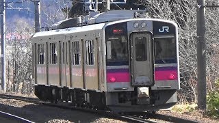 【701系】JR奥羽本線 峰吉川駅から普通列車発車