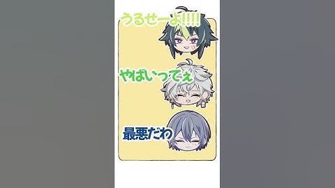 【手描き】同期との関係性は…？【にじさんじ/星導ショウ/叢雲カゲツ/小柳ロウ/伊波ライ/桜凛月】#shorts #vtuber
