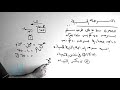 السرعة النسبية ( ديناميكا - الدرس الاول جـ3) الصف الثانى الثانوى