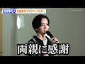 板垣李光人、名前つながりでアンバサダー就任「両親に感謝ですね」 「テート美術館展 光-ターナー、印象派から現代へ」アンバサダー取材会