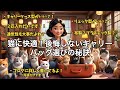 初心者でも迷わない！ 猫 用キャリーバッグの選び方とおすすめランキング10選