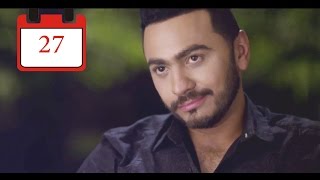 مسلسل فرق توقيت HD - الحلقة ٢٧ - تامر حسني /Tamer Hosny