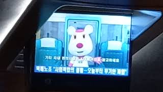 KTX 부산발 서울행 18열차 부산-금정터널 주행영상 정차역 안내 비상시 행동요령, LCD(경부선 상행편)(2)