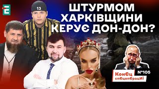 🤡🤣Кадиров Новоспечений Командувач Армії Рф? | Конєц Спєцопєрациї #105