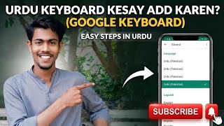 How to Add Urdu keyboard in Google keyboard app 👍 #googlekeyboard #howto #urdulanguage #technicalBro screenshot 3