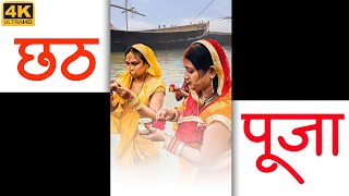 #Video Chhath Pooja Special Status | Full Screen 4k | Uga Hoo Surooj Dev - Anuradha Paudwal #Chhath - hdvideostatus.com