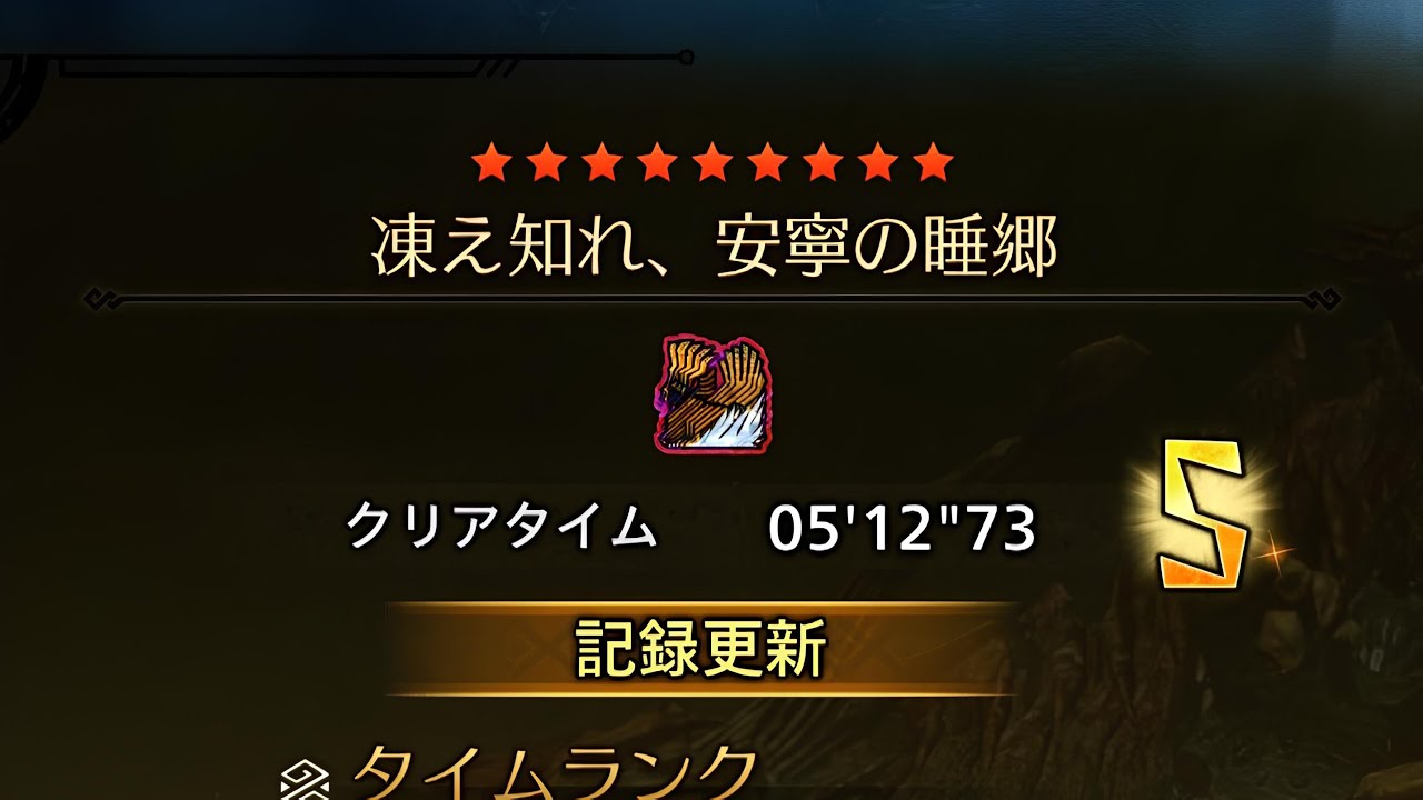 【MHWilds】フリチャレ 歴戦王ジン・ダハド 双剣 5'12