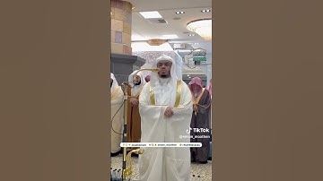 قبس من تلاوة الشيخ ياسر الدوسري ليلة ٢ رمضان ١٤٤٦ #تلاوة_خاشعة #شهر_رمضان #اكسبلور #ياسر_الدوسري
