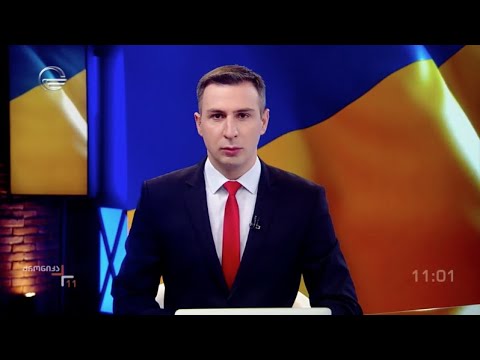 ქრონიკა 11:00 საათზე - 7 მარტი, 2022 წელი