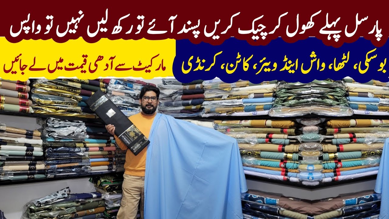 Gents Suit || Boski Latha Suit || Gents Suiting Wholesale Market || Suits On Wholesale Prices