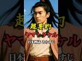 日本神話｜ヤマトタケル伝説の要約あらすじ（古事記中巻）