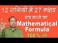 12   27     mathematical formula  my research  ashwini kumar