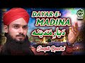 New Naat 2020 - Dayar e Madina - Saqib Qadri - Official Video - Safa Islamic