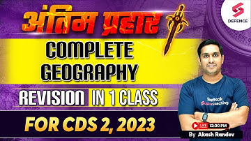 Complete Geography Revision in 1 Class  | Geography Revision for CDS Exams 2023 | Akash Randev