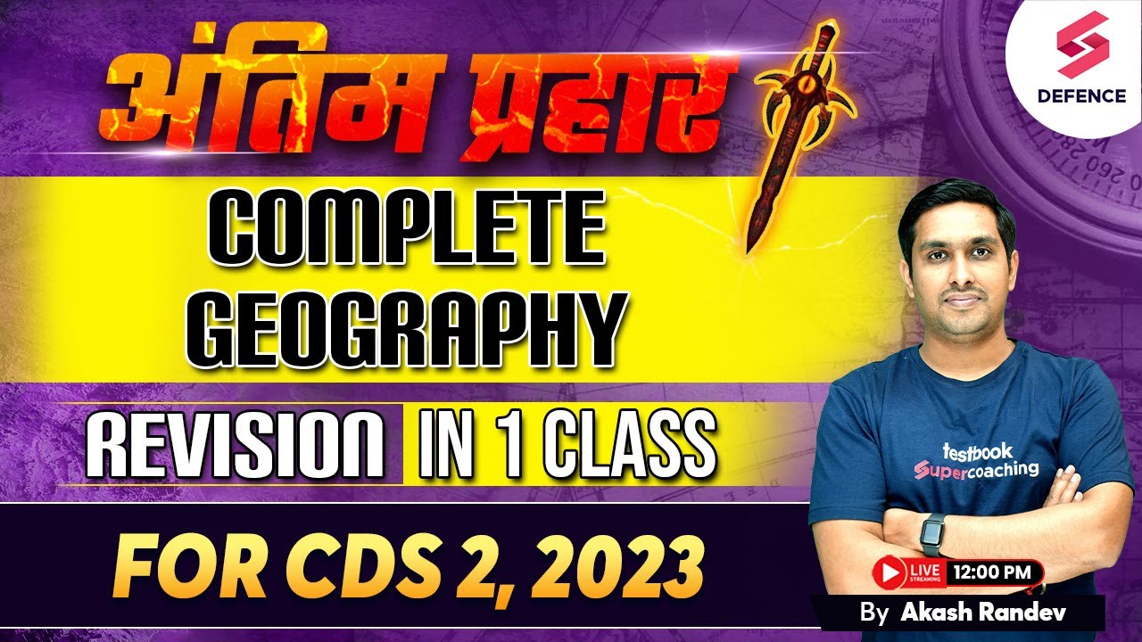 Complete Geography Revision in 1 Class | Geography Revision for CDS ...