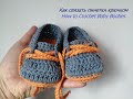 Как связать пинетки крючком/How to Crochet Baby Booties /shoes (0-3 months)