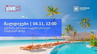 MALDIVES: webinar for Georgian travel agents (in English) | KOMPAS Touroperator