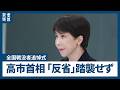 高市首相、石破氏の「反省」踏襲せず　追悼式式辞で「輝く灯台」「希望」と果たす役割強調