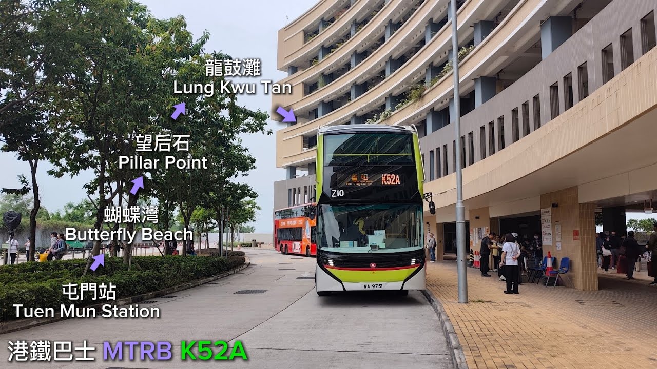 【56S競爭路線】港鐵巴士 MTRB K52A 屯門站 Tuen Mun Station → 曾咀 (靈灰安置所) Tsang Tsui ...