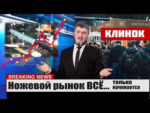 НАШ ОТВЕТ САНКЦИЯМ НА ВЫСТАВКЕ КЛИНОК 2022. ПРОГНОЗЫ ЭКСПЕРТОВ.