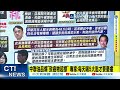 【每日必看】大豆沙拉油驗出致癌物超標 福懋急發聲明澄清｜1300噸致癌油流竄市面! 4大超商清查急發聲 20260702