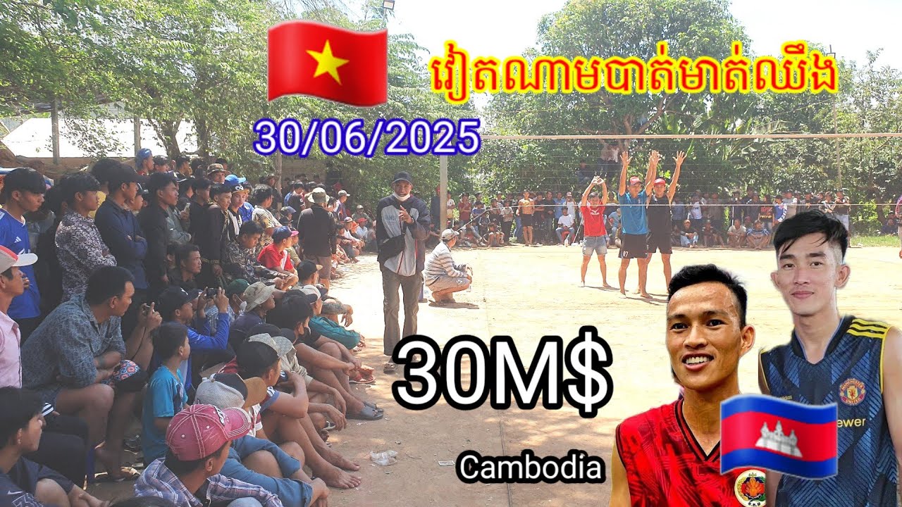 30M$វៀតណាមបាត់មាត់ឈឹង Vietnam 🇻🇳 Vs 🇰🇭ស្មាត់ប៉ា វិចិត្រ Cambodia