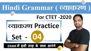 Target CTET-2020 | हिन्दी व्याकरण Practice Class - 04 |  By DK Gupta