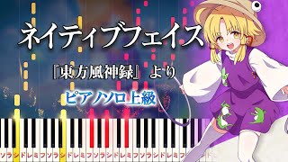 Suwako's Theme  Native Faith  Hard Piano Tutorial【Piano Arrangement】