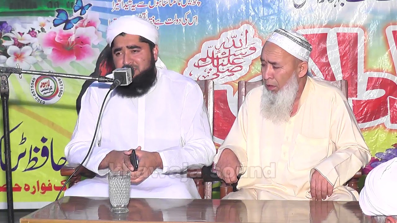 Surah Rehman By Mufti Shahbaz Rasool Qureshi 2021 by khawaja sound 03008927251