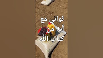 #تلاوه بصوت خالد حسن جابر##قران#اكسبلور#