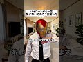 パイロットから一生聞かないであろう言葉たち #パイロット #あるある #5選
