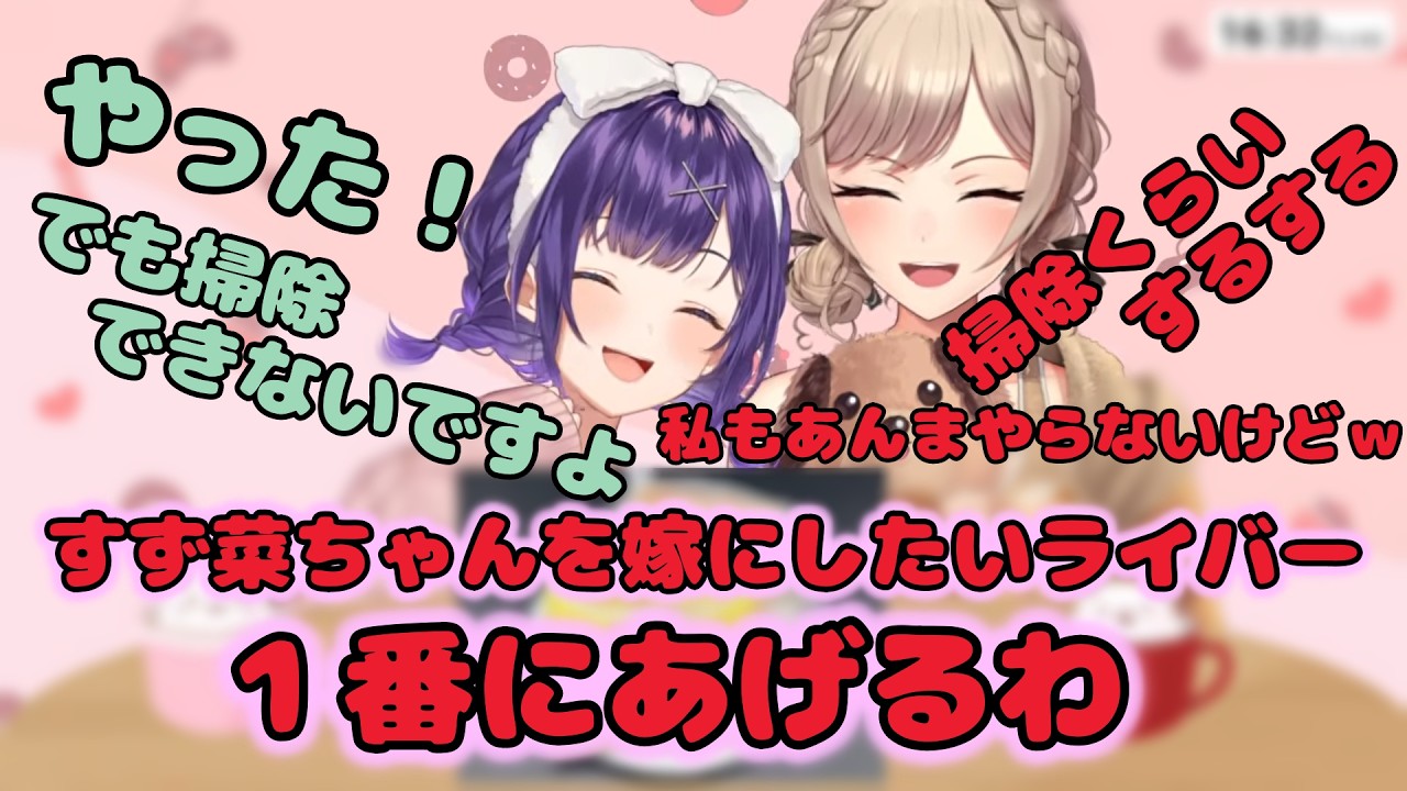 七瀬すず菜が完璧すぎて嫁にしたくなるフレン【にじさんじ/七瀬すず菜/フレン・E・ルスタリオ/切り抜き】