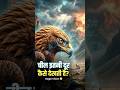 चील की नजर इतनी खतरनाक क्यों होती है?। #Facts #Biology #shorts #shortsfeed #hindifacts