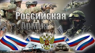 Армия России - Готовимся К Нападению! (Havok - Prepare For Attack)