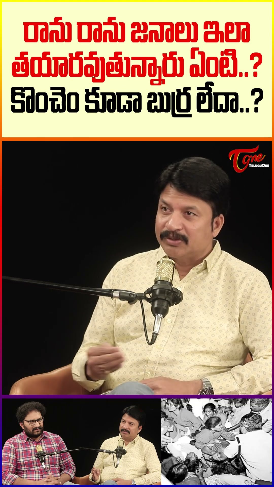 RP Patnaik About Tirumala Incident #teluguone #tirupatiincident #rppatnaik #trendingshorts #shorts