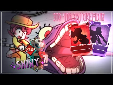 Видео: шайни? алмаз? | БОЛЬШОЕ ОТКРЫТИЕ 220 РЕЛИКВИЙ | Skullgirls mobile 220 relics