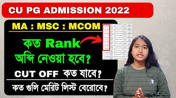 CU Pg admission Merit list 2022 | CU pg admission cutoff 2022 | MA : MSC : MCOM | Pg merit list 2022