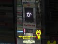 ☆杉山勝彦さん☆誕生日おめでとう貴方からうまれる曲がこれからも輝き続けます様に【2022.1.19】【渋谷愛メッセージ】 #Shorts