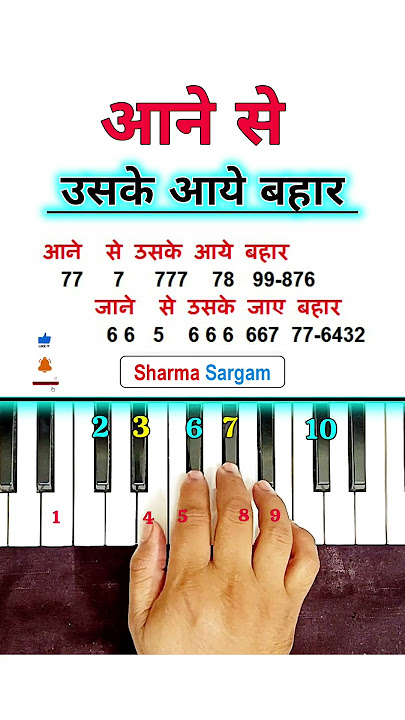 How To Play Aane Se Uske Aaye Bahar Piano Tutorial | #piano  #shorts #viralvideo  #trending #music