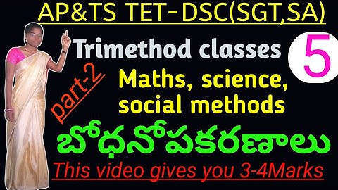 AP &TS TET-DSC(PAPER 1&2) | Trimethod classes |బోధనోపకరణాలు part-2 | science TLM | surya smart Ideas