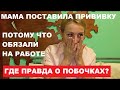 Обязательно к просмотру! "Спутник V" и трагические "совпадения"... Никакого бреда. Личный опыт