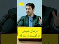 درمان شپش سر با سرکه و اسپند گیاهان دارویی گیاهپزشکی دکتر زارعی گیاه