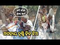 Helpless blind daughter  helping to blind daughter and her father  talcher  odisha