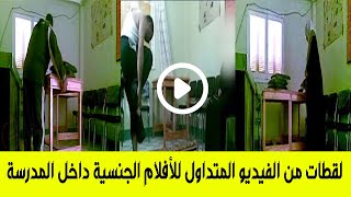 شاهد اكتشاف حفلات جنس جماعي داخل مدرسة بنات فى القاهرة والمسؤول عنها..#اللغز