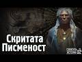 Прикритата Първа ПИСМЕНОСТ Градешница Гьобекли Тепе и Пещерните Рисунки Скритата История Е229 